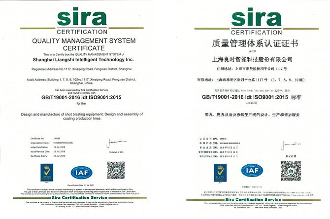 国际质量管理体系认证ISO9001:2015